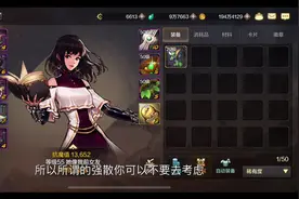 #dnf手游 圣职者养成攻略，做一个合格的团本奶妈。