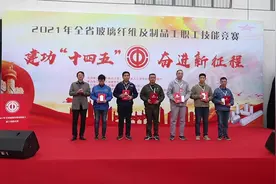 【比赛花絮】2021江苏省玻璃纤维及制品工职工技能竞赛全程花絮