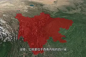 它是成为我国唯一战略备分区，没错，它就是位于西南内陆的四川省视频封面