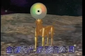 #金碟豹 #新年歌曲#八大巨星