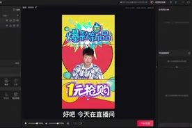 抖音直播伴侣教程-美化直播间，添加直播间贴图与小组件#教程视频封面