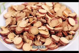 甘草功效#中医 #科普一下 #养生 #生命科学 #科普健康知识视频封面