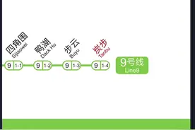 广州地铁未来规划之：广州9号线（ 碳步站→机场东）视频封面