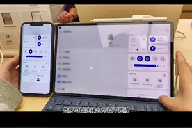 华为多设备移动通信共享 好设备不用多，一个就够#华为平板小技巧视频封面