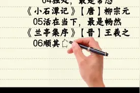 文学之美，中国最经典的十篇古文欣赏#知识分享视频封面