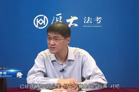 罗老师科普"意外和过失” #法律常识 #知识分享 #科普 #法律