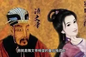 #民间传说故事大全 历史上，第一位皇后倡导一夫一妻制（1）视频封面