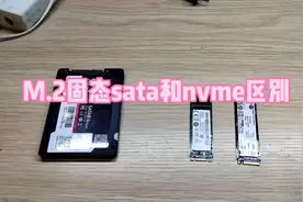 M.2固态sata和nvme区别#电脑维修 #数码科技 #组装电脑视频封面
