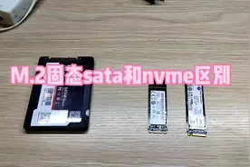 M.2固态sata和nvme区别#电脑维修 #数码科技 #组装电脑视频封面