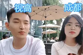 视高和成都，你会怎么选呢？#一个敢说真话的房产人 #买房那些事视频封面