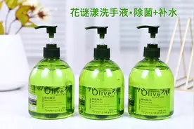 橄榄肌肤补水洗手液，天然萃取，有效杀菌，抖音橱窗售卖中……视频封面