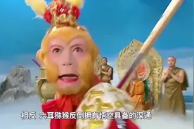 真假美猴王？孙悟空自导自演的一出戏而已  #你真的看懂西游了吗视频封面