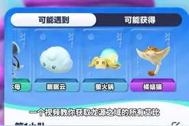 龙源之域所有艾比获取方法来喽！#蛋仔神奇艾比