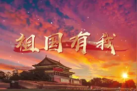 《祖国有我》超燃混剪MV背景视频原唱升级版！ 🇨🇳五星出东方