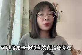 5天拿下科目二|教育教学知识与能力篇 #教资视频封面