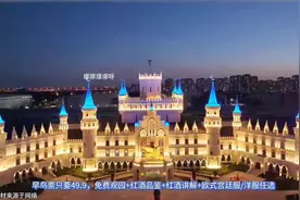天津版的“霍格沃兹”10月1正式开放，9月中旬开始每晚6:30开灯视频封面