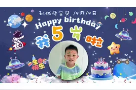 我的男孩5岁啦 第一次在幼儿园过生日，超级开心😃视频封面