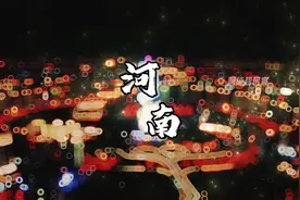 大河之南，天地之中#郑州 #河南 #宣传家乡旅游文化视频封面