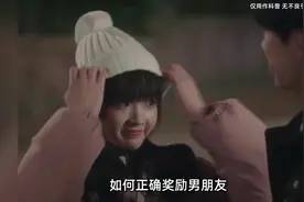 如何正确将领男朋友？ #有趣的知识又增长了  #科普知识