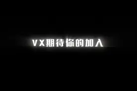 VX传媒火热招募三角洲主播、打手！！ 高额奖金等你来拿