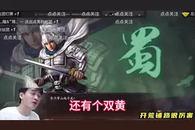 策划你真锁卡啊！新赛季玩家怒冲十二万金珠求诸葛1#三国志战略版视频封面