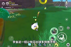 学会这一招艾比球多到用不完！#蛋仔神奇艾比