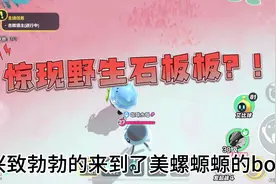 美螺螈螈野生刷新点位#蛋仔神奇艾比 #蛋仔神奇艾比攻略