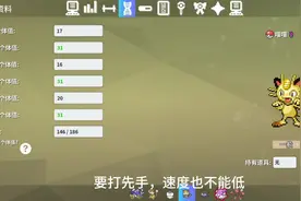 pokemmo蘑蘑菇和捡垃圾喵喵的介绍#pokemmo #pokemmo捡垃圾视频封面
