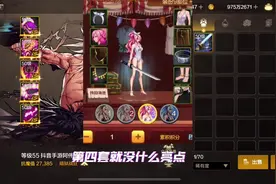 #dnf手游 测试服女鬼剑上线，有点好看，夏日套可能还要涨视频封面