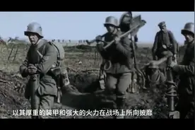 二战时期，德国为什么敢单挑全世界？它到底拥有多少能力？ #热点视频封面