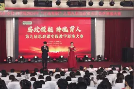 思政领航 铸魂育人——我校举办“红动青职视频封面