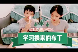 两袋牛奶，20克白凉粉做的布丁，俩孩子一会吃光，细腻爽滑，好吃