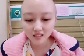 白血病女孩开始上化疗了视频封面