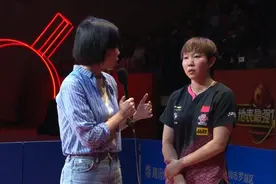 连赢陈梦+孙颖莎夺冠！朱雨玲赛后采访：感觉自己挺没出息的视频封面