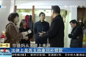 祖宅拆迁获配五百多万 兄弟们却称老四独占拆迁款后“闹失踪”？视频封面