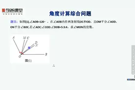 角度计算综合问题，七年级的娃，写不好几何题格式怎么办？