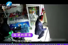 奇葩！男子买箱价值6100元的五粮液， 留下7岁多的女儿抵账？视频封面