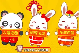 兔小贝新年儿歌《十二生肖通发财》鼠牛虎兔龙蛇马羊猴鸡狗猪视频封面