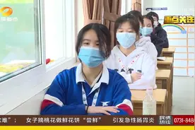 定了！长沙中学13日全面复课，第三批开学时间也确定了！视频封面