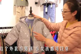 面料是防雨裘的羽绒服，不用担心自己的孩子淋雨会湿透，拒绝感冒视频封面