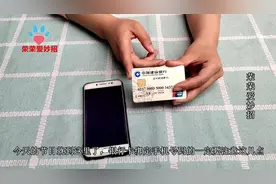 你的银行卡绑定手机号了吗？看看这个视频，现在知道还来得及