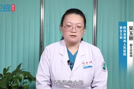 新生儿大便绿色的原因视频封面