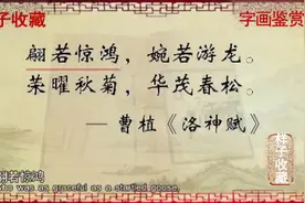 故宫书画鉴定专家金云昌如何鉴赏《洛神赋图》曹植跟洛神的定情物视频封面