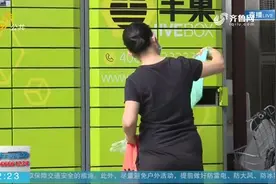 “丰巢”收费遭抵制？菜鸟驿站：快递保管将长期免费，无论存多久视频封面