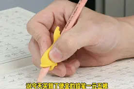 农村集市遇到卖这种铅笔的，再便宜也别买，不然容易坑自家的孩子视频封面