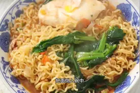 方便面最好吃的煮法，这样煮方便面最筋道最美味，好吃又健康视频封面