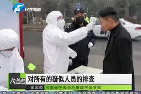 河南省全省医疗机构和疾控部门全部取消春节休假，全员上岗！视频封面