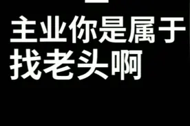 80岁老处男调侃征婚诈骗，我听完整个过程笑得拍桌子（上）视频封面