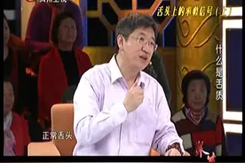 养生：看舌头可以识别体质，中医治病养生的核心秘诀都在这视频封面