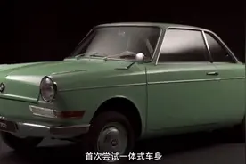 宝马第一款轿车是怎么样诞生的？